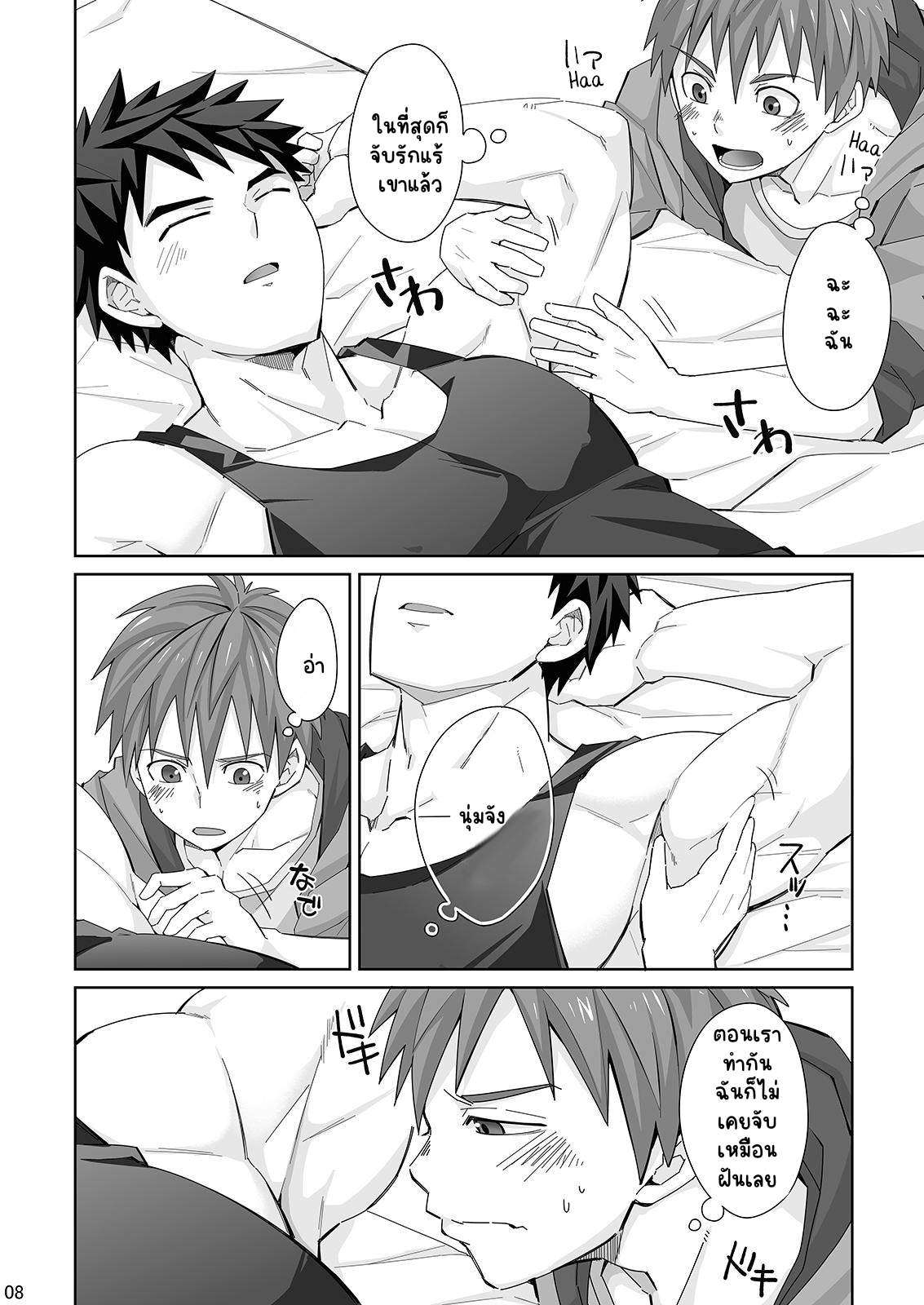 รักแร้ของเรียวสุเกะ-8